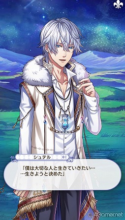 画像ギャラリー No.233のサムネイル画像 / 「夢100」メインストーリー第2部をネタバレありで振り返る! 過去に囚われ,苦しむ兄弟たちをあなたの手で救おう
