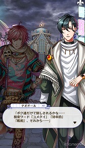 画像ギャラリー No.257のサムネイル画像 / 「夢100」メインストーリー第2部をネタバレありで振り返る! 過去に囚われ,苦しむ兄弟たちをあなたの手で救おう