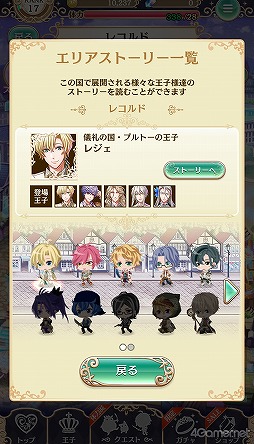 画像ギャラリー No.285のサムネイル画像 / 「夢100」メインストーリー第2部をネタバレありで振り返る! 過去に囚われ,苦しむ兄弟たちをあなたの手で救おう