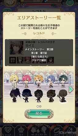画像ギャラリー No.286のサムネイル画像 / 「夢100」メインストーリー第2部をネタバレありで振り返る! 過去に囚われ,苦しむ兄弟たちをあなたの手で救おう