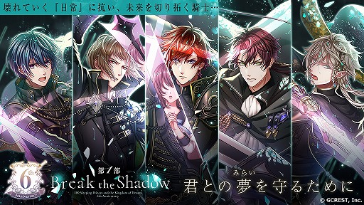 画像ギャラリー No.295のサムネイル画像 / 「夢100」メインストーリー第2部をネタバレありで振り返る! 過去に囚われ,苦しむ兄弟たちをあなたの手で救おう