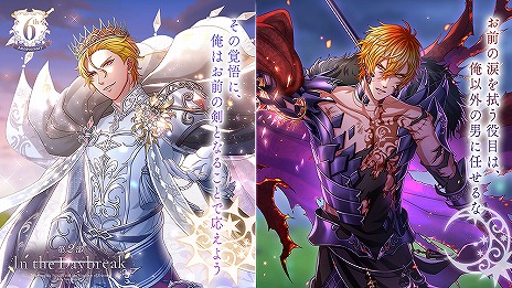 画像ギャラリー No.303のサムネイル画像 / 「夢100」メインストーリー第2部をネタバレありで振り返る! 過去に囚われ,苦しむ兄弟たちをあなたの手で救おう