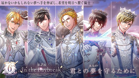 画像ギャラリー No.308のサムネイル画像 / 「夢100」メインストーリー第2部をネタバレありで振り返る! 過去に囚われ,苦しむ兄弟たちをあなたの手で救おう