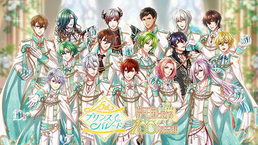 画像ギャラリー No.001のサムネイル画像 / 「夢王国と眠れる100人の王子様」の新キャラクター，レイのCVに中村悠一さんを起用。ホールイベントの公式レポートも公開に