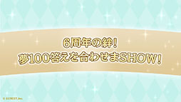 画像ギャラリー No.007のサムネイル画像 / 「夢王国と眠れる100人の王子様」の新キャラクター，レイのCVに中村悠一さんを起用。ホールイベントの公式レポートも公開に