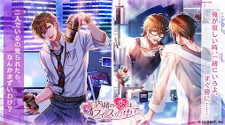 画像ギャラリー No.003のサムネイル画像 / 「夢王国と眠れる100人の王子様」でエイプリルフールイベント“内緒の恋はオフィスの中で”が開催