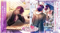 画像ギャラリー No.005のサムネイル画像 / 「夢王国と眠れる100人の王子様」でエイプリルフールイベント“内緒の恋はオフィスの中で”が開催