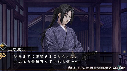 画像ギャラリー No.002のサムネイル画像 / 三木眞一郎さんが新選組・鬼の副長,土方歳三を語る。「薄桜鬼 真改」×「夢100」コラボ収録後インタビュー第1弾