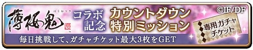 画像ギャラリー No.003のサムネイル画像 / 「夢王国と眠れる100人の王子様」×「薄桜鬼 真改」コラボ開始日が5月14日に決定。イベントに先駆けて土方歳三(太陽覚醒Ver.)のイラストが公開
