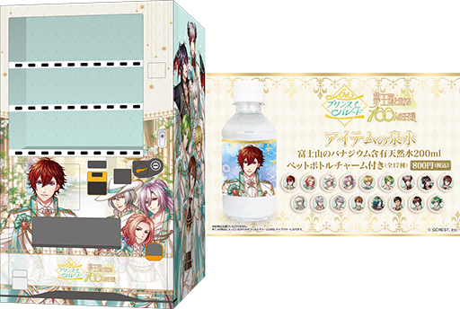 画像ギャラリー No.001のサムネイル画像 / 「夢100」，自由販売機とのコラボレーションを5月19日より実施