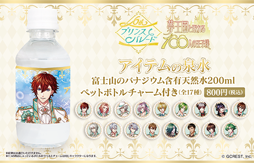 画像ギャラリー No.003のサムネイル画像 / 「夢100」，自由販売機とのコラボレーションを5月19日より実施
