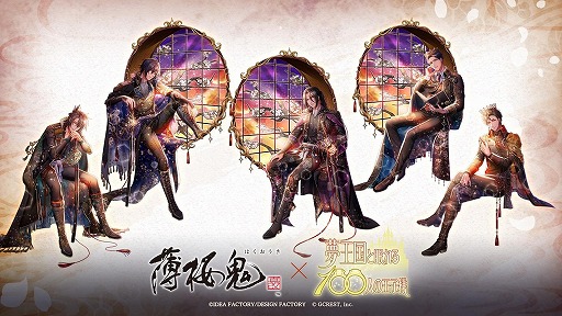 画像ギャラリー No.010のサムネイル画像 / 「夢100」と「薄桜鬼 真改」のコラボイベントが本日開始。★5土方歳三をもらえるログインボーナスやガチャなどを実施