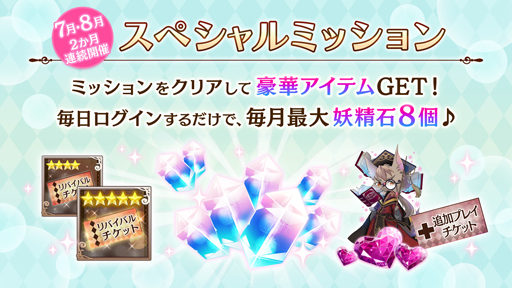 画像ギャラリー No.003のサムネイル画像 / 「夢王国と眠れる100人の王子様」で“夏は夢 100で遊ぼう!キャンペーン”が開催中