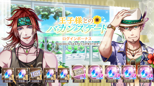 画像ギャラリー No.004のサムネイル画像 / 「夢王国と眠れる100人の王子様」で“夏は夢 100で遊ぼう!キャンペーン”が開催中