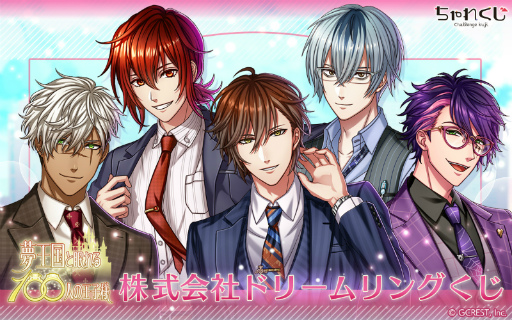 画像ギャラリー No.001のサムネイル画像 / 「夢100」エイプリルフール企画イラストを使用した限定グッズが“ちゃれくじ”に登場