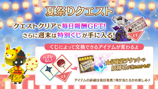 画像ギャラリー No.005のサムネイル画像 / 「夢100」,5連無料ガチャや妖精石などが獲得できる夏のキャンペーンが順次開催