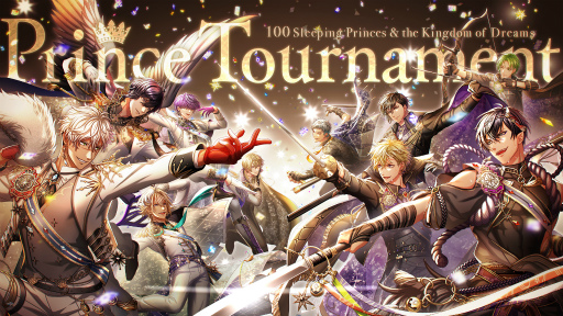 画像ギャラリー No.003のサムネイル画像 / 「夢100」,配信6周年半で1000バージョンの王子が登場。記念キャンペーンを9月1日に開始