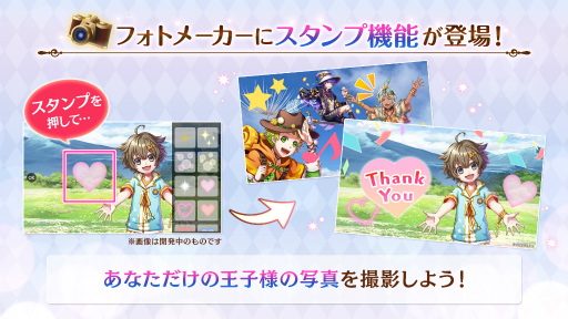画像ギャラリー No.008のサムネイル画像 / 「夢100」,配信6周年半で1000バージョンの王子が登場。記念キャンペーンを9月1日に開始