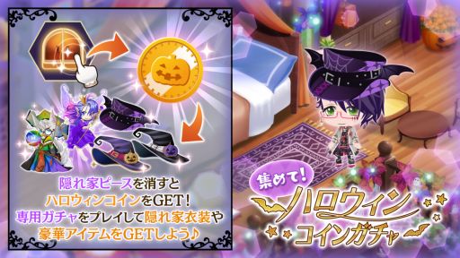 画像ギャラリー No.005のサムネイル画像 / 「夢王国と眠れる100人の王子様」にスペシャルクエスト“夢現の城”が登場