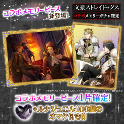 画像ギャラリー No.005のサムネイル画像 / 「夢100」とアニメ「文豪ストレイドッグス」の再コラボが11月13日より開催