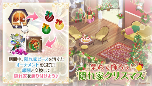 画像ギャラリー No.009のサムネイル画像 / 「夢王国と眠れる100人の王子様」,“クリスマスも夢100で遊ぼう!”キャンペーンが開催に