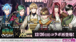 画像ギャラリー No.002のサムネイル画像 / 「夢王国と眠れる100人の王子様」×「最遊記RELOAD -ZEROIN-」コラボが2021年12月26日より再登場