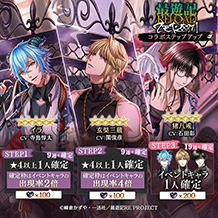 画像ギャラリー No.005のサムネイル画像 / 「夢王国と眠れる100人の王子様」×「最遊記RELOAD -ZEROIN-」コラボが2021年12月26日より再登場