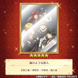 画像ギャラリー No.007のサムネイル画像 / 「夢王国と眠れる100人の王子様」×「最遊記RELOAD -ZEROIN-」コラボが2021年12月26日より再登場