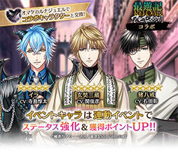 画像ギャラリー No.010のサムネイル画像 / 「夢王国と眠れる100人の王子様」×「最遊記RELOAD -ZEROIN-」コラボが2021年12月26日より再登場