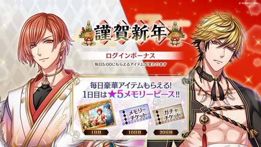 画像ギャラリー No.003のサムネイル画像 / 「夢王国と眠れる100人の王子様」,“新年キャンペーン2022”が開催
