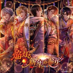画像ギャラリー No.004のサムネイル画像 / 「夢王国と眠れる100人の王子様」,“新年キャンペーン2022”が開催