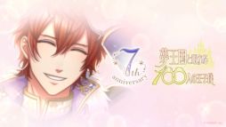 画像ギャラリー No.002のサムネイル画像 / 「夢王国と眠れる100人の王子様」，7周年を記念したティザーサイトがオープン