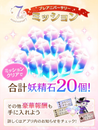 画像ギャラリー No.005のサムネイル画像 / 「夢王国と眠れる100人の王子様」，7周年を記念したティザーサイトがオープン