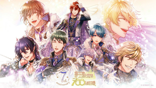 画像ギャラリー No.001のサムネイル画像 / 「夢王国と眠れる100人の王子様」の7周年キービジュアルが公開。記念キャンペーンの塗り絵コンテストには4Gamer賞も
