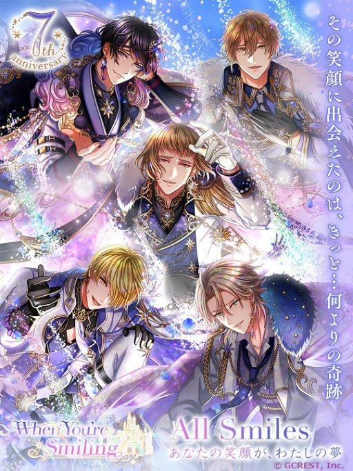 画像ギャラリー No.002のサムネイル画像 / 「夢王国と眠れる100人の王子様」の7周年キービジュアルが公開。記念キャンペーンの塗り絵コンテストには4Gamer賞も