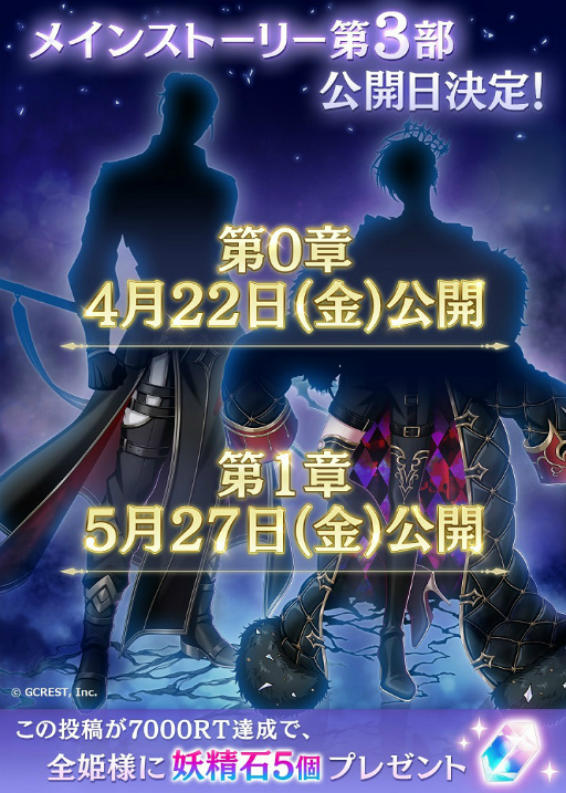 画像ギャラリー No.003のサムネイル画像 / 「夢100」メインストーリー第3部の配信日＆新キャラクター登場決定！　アニメ「鋼の錬金術師 FULLMETAL ALCHEMIST」とのコラボ開催も明らかに