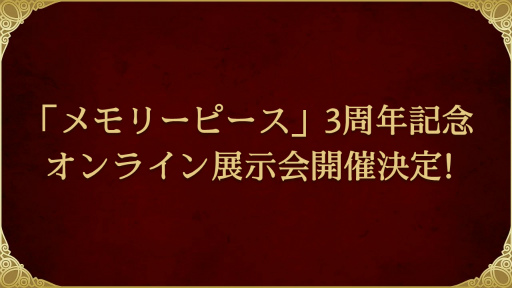 画像ギャラリー No.010のサムネイル画像 / 「夢100」メインストーリー第3部の配信日＆新キャラクター登場決定！　アニメ「鋼の錬金術師 FULLMETAL ALCHEMIST」とのコラボ開催も明らかに