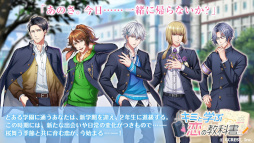 画像ギャラリー No.002のサムネイル画像 / 「夢王国と眠れる100人の王子様」，エイプリルフールイベント“キミと学ぶ恋の教科書”を開催