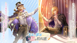 画像ギャラリー No.007のサムネイル画像 / 「夢王国と眠れる100人の王子様」，エイプリルフールイベント“キミと学ぶ恋の教科書”を開催