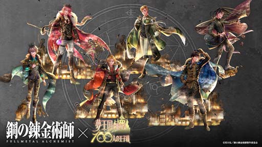 画像ギャラリー No.003のサムネイル画像 / 「夢100」,TVアニメ「鋼の錬金術師 FULLMETAL ALCHEMIST」とのコラボがスタート。ログインボーナスで“アルフォンス”がもらえる