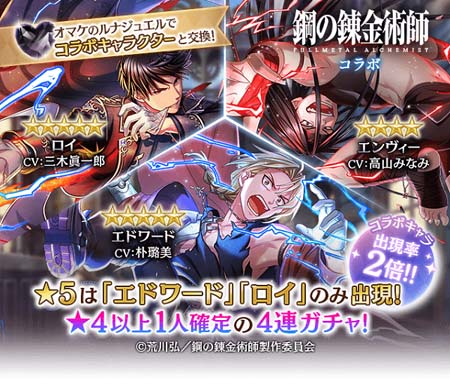 画像ギャラリー No.007のサムネイル画像 / 「夢100」,TVアニメ「鋼の錬金術師 FULLMETAL ALCHEMIST」とのコラボがスタート。ログインボーナスで“アルフォンス”がもらえる