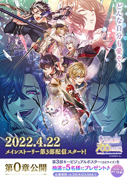 画像ギャラリー No.004のサムネイル画像 / 「夢100」のメインストーリー第3部第0章が配信開始