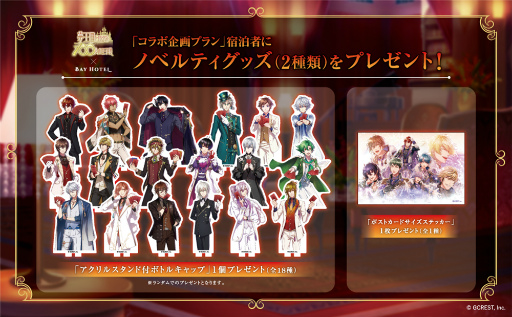 画像ギャラリー No.004のサムネイル画像 / 秋葉原BAY HOTELで「夢100」と「アカセカ」コラボを同時開催中！　こだわり満載の内装や企画をチェックしよう