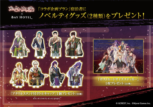 画像ギャラリー No.012のサムネイル画像 / 秋葉原BAY HOTELで「夢100」と「アカセカ」コラボを同時開催中！　こだわり満載の内装や企画をチェックしよう