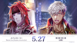 画像ギャラリー No.001のサムネイル画像 / 「夢王国と眠れる100人の王子様」,メインストーリー第3部 第1章の配信を記念したキャンペーンを開始