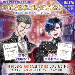 画像ギャラリー No.002のサムネイル画像 / 「夢王国と眠れる100人の王子様」,メインストーリー第3部 第1章の配信を記念したキャンペーンを開始