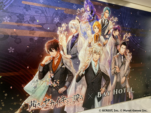 画像ギャラリー No.005のサムネイル画像 / 「夢100」「アカセカ」×秋葉原BAY HOTELコラボの公式レポートが公開に