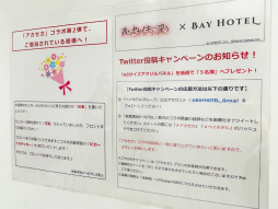画像ギャラリー No.017のサムネイル画像 / 「夢100」「アカセカ」×秋葉原BAY HOTELコラボの公式レポートが公開に