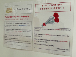 画像ギャラリー No.019のサムネイル画像 / 「夢100」「アカセカ」×秋葉原BAY HOTELコラボの公式レポートが公開に