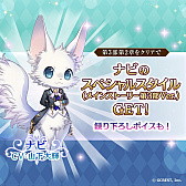 画像ギャラリー No.003のサムネイル画像 / 「夢王国と眠れる100人の王子様」,メインストーリー第3部第2章を開始